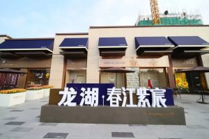 龙湖·景粼天著花园均价16000元/㎡